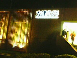 ���̉摜�̒��쌠��
Hiroshima Inline Hockey League(HIHL)�ɂ���܂��B�摜�f�[�^�̖��f�]�p�͌ł����f��\���グ�܂��B